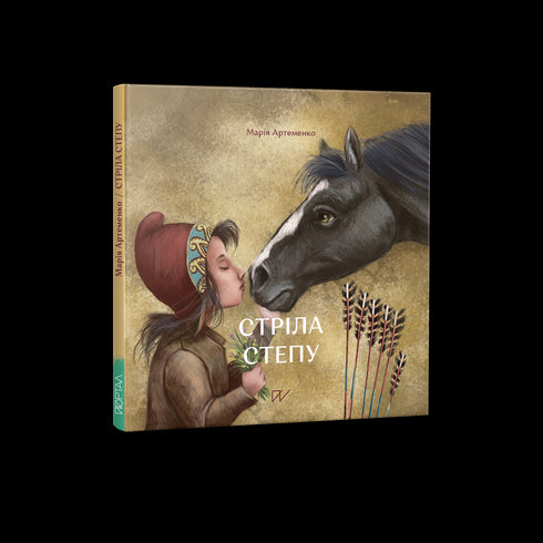 Freccia della steppa